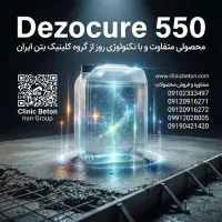 فروش انواع واتراستاپ، اسپیسر و چسب بتن