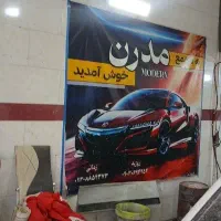 نیازمند استاد کار صافکار و نقاش