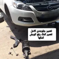 جلوبندی سازی و مکانیکی|خدمات موتور و ماشین|رشت, آب آسیاب|دیوار