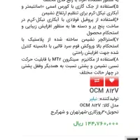 صندلی اداری مدیریت کنفرانس برند نیلپر کوهسنگی|دفتر کار|مشهد, کوه سنگی|دیوار