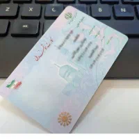 مدارک گمشده