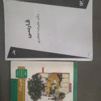 جزوه دکتر جعفری فارسی دوازدهم