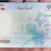 کارت ملی خانم گم شده