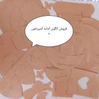 الگوی آشپزخانه