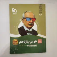 کتاب کمک درسی یازدهم