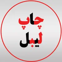 چاپ تراکت فوری یکروزه/چاپ لیبل/چاپ فاکتور/قبض رسید|خدمات رایانه‌ای و موبایل|ارومیه, |دیوار