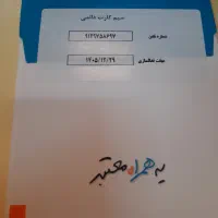 فروش سیم کارت  صفر با کد ۹  .... 09129758697