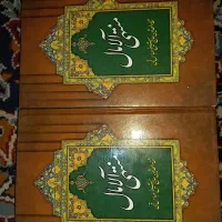 تعدادی کتاب مذهبی