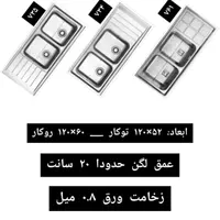 نمایندگی سینک ظرفشویی استیل البرز ، روکار و توکار|مصالح و تجهیزات ساختمان|مشهد, آیت الله خامنه‌ای|دیوار