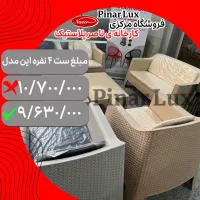 ست مبلمان نشیمن /ارسال سراسر کشورoff