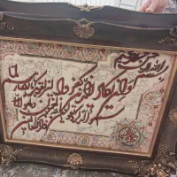 تابلوفرش|تابلو فرش|ری, ظهیرآباد|دیوار
