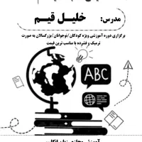 آموزش آنلاین زبان انگلیسی|خدمات آموزشی|تهران, اقدسیه|دیوار