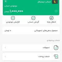 هدیه یک میلیون تومانی ویپاد پاسارگاد