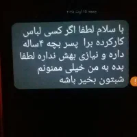وای پول گم کرده ام لطفا