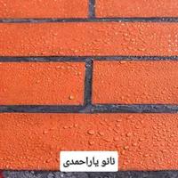 عایق آب‌بندی شفاف ساختمانی ، جایگزین ایزوگام|مصالح و تجهیزات ساختمان|اهواز, کمپلو شمالی|دیوار