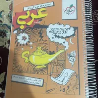 کتاب های جمع بندی کنکور ( انسانی )