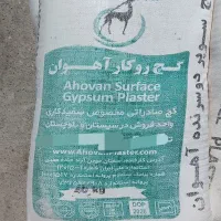گچ آهوان
