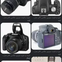 فروش دوربین حرفه‌ای عکاسی برند کنون