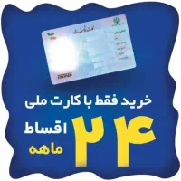اقساط دوساله