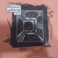 کتاب های کنکور هنر(درسنامه و تست)|کتاب و مجله آموزشی|رشت, گلسار|دیوار