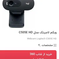 وب کم، هدفون لاجیتک و اسپیکر کرتیو|قطعات و لوازم جانبی رایانه|قم, شهرک قدس|دیوار