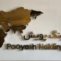 استخدام نیروی خدماتی