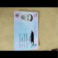 کیف مدارک گم شده گواهینامه و کارت ماشین و کارت ملی