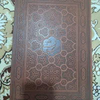 کتاب منتخب نهج البلاغه