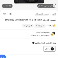 دوربین canon R100|دوربین عکاسی و فیلم‌برداری|رشت, حمیدیان|دیوار