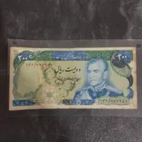 اسکناس شاهی