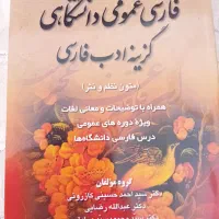 کتاب های دانشگاهی|کتاب و مجله آموزشی|آباده, |دیوار