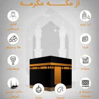 خرید و فروش فیش حج تمتع