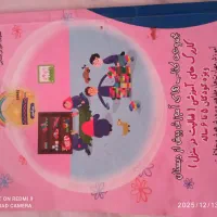 کتاب کار پیش دبستانی وکلاس اول