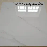 کاشی سرامیک