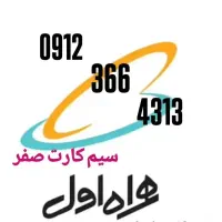 09123664313