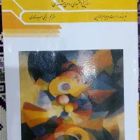 کتاب های ارشد روانشناسی عمومی پیام نور|کتاب و مجله آموزشی|نسیمشهر, |دیوار