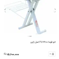 اتوپرس|اتو و لوازم اتو|تهران, شهرک شریعتی|دیوار