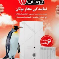 پکیج کولر آسانسور برق آب گاز  و غیره|خدمات پیشه و مهارت|رشت, استادسرا|دیوار