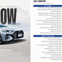 حواله گک امپو هیبرید