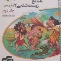 کتاب های کمک درسی کنکور|کتاب و مجله آموزشی|رحمت‌آباد, |دیوار