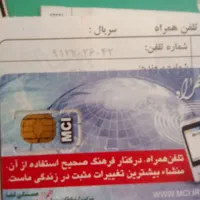 سیمکارت ،، سیم کارت،،صفر پلمپ