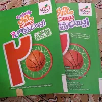 کتاب زیست ویژه نهایی