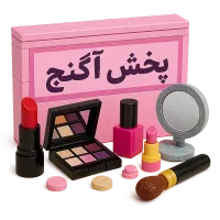 استخدام بازاریاب آرایشی بهداشتی