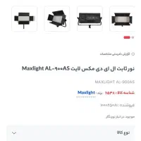 نور ثابت led|دوربین عکاسی و فیلم‌برداری|ری, شهرک نظامی|دیوار