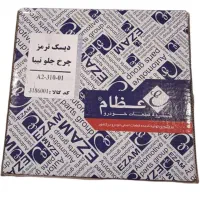 دیسک ترمز تیبا کوییک ساینا