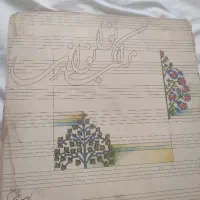 صفحه گرام بزرگ نایاب قدیمی موسیقی سنتی ایرانی|کلکسیون و سرگرمی|تهران, سیمای ایران|دیوار