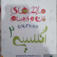 کمک درسی یازدهم تجربی سال قبل