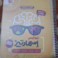 کتاب اسمارتیز کلاس ششم با پاسخ نامه