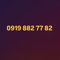 خط رند 919 خوش قیمت