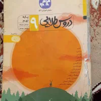 گام ب گام دروس طلایی